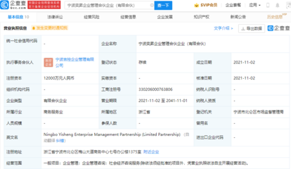 吉利成立企業(yè)管理合伙企業(yè),注冊資本1.2億
